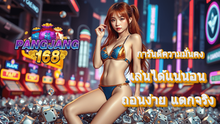 pangjang168